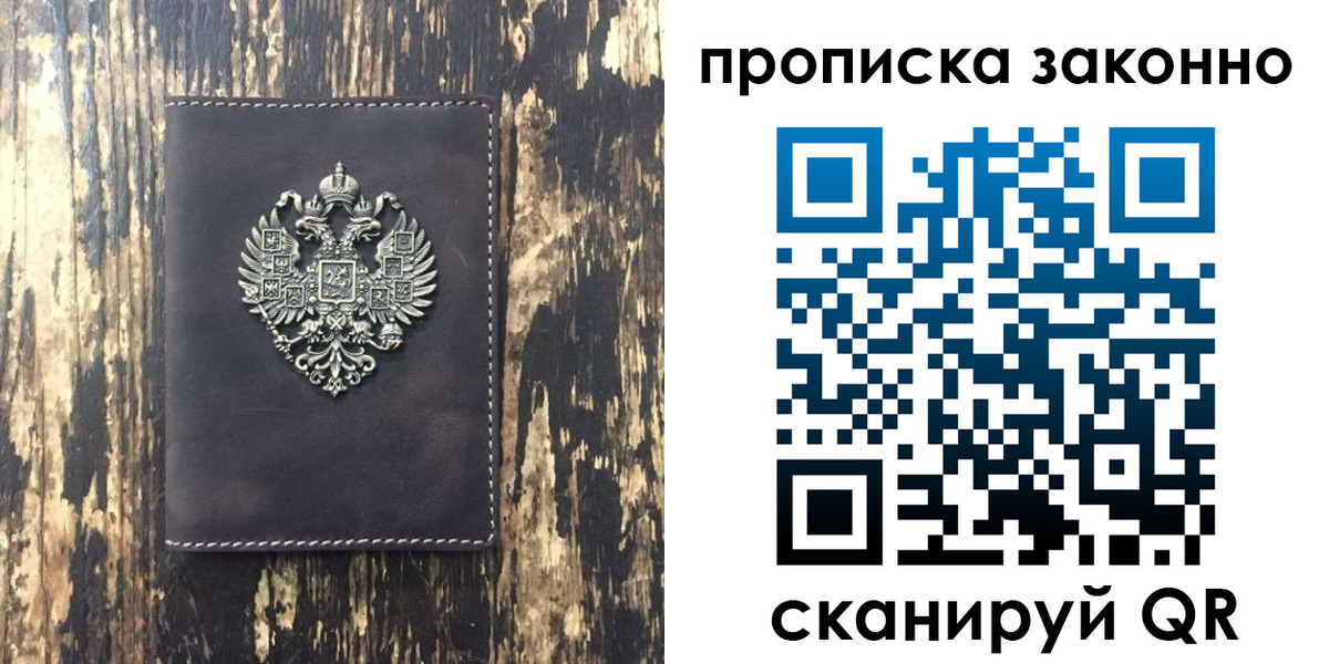 временная регистрация для школы в Черняховске
