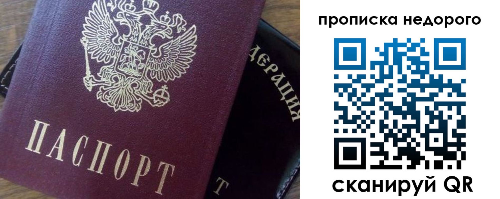 временная регистрация надежно в Черняховске