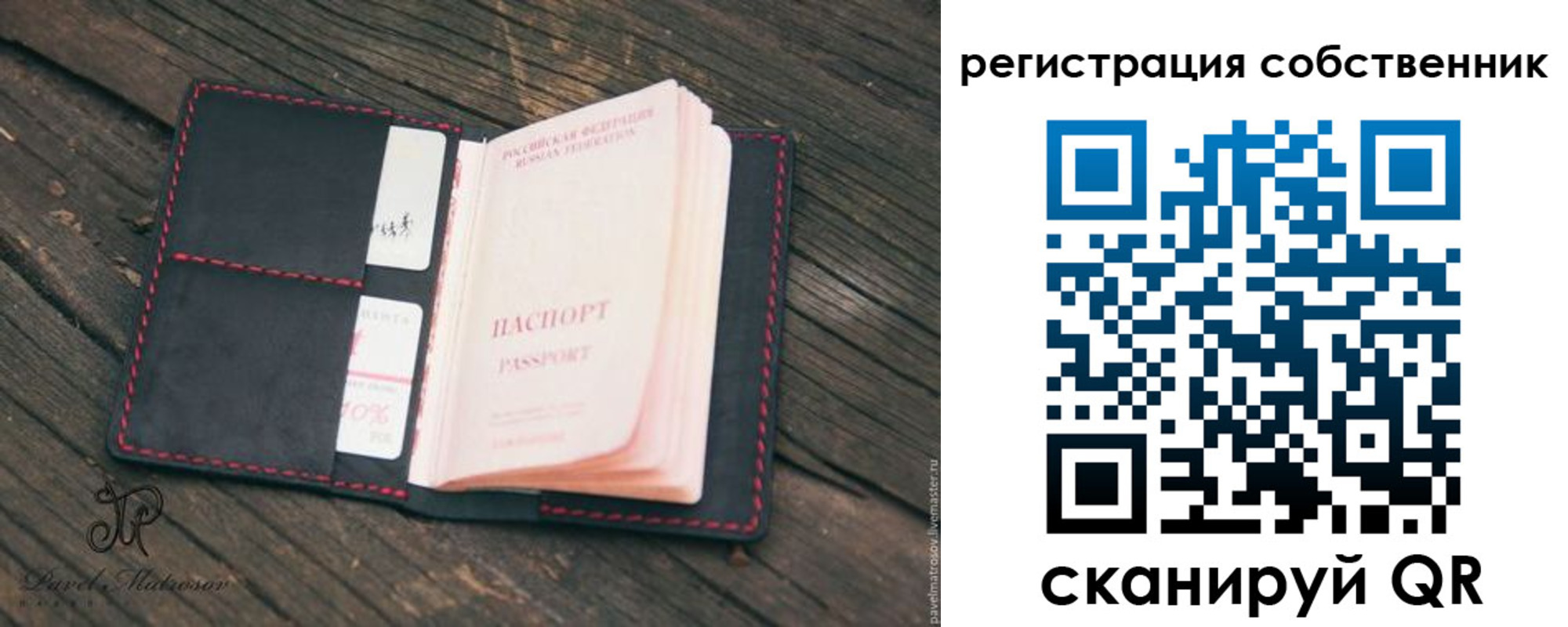 временная регистрация купить в Черняховске