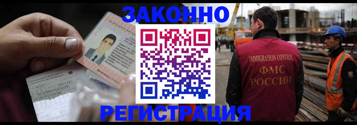 временная регистрация гарантия в Черняховске