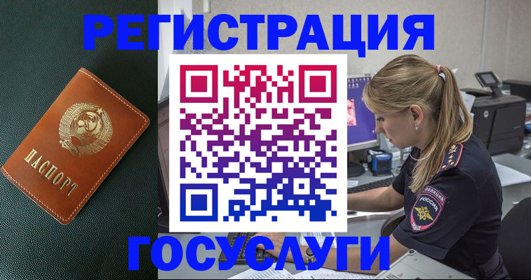 купить прописку в Черняховске