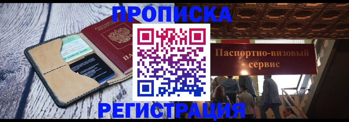 прописка для военкомата в Черняховске
