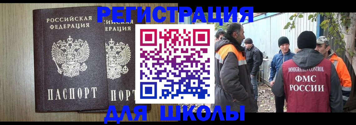 где прописаться в Черняховске